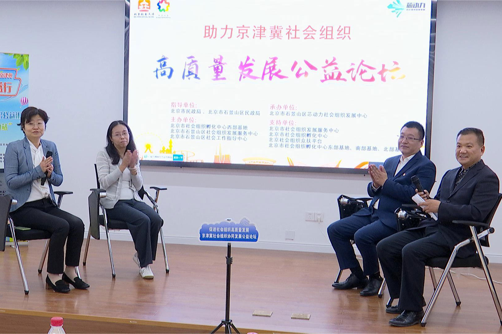 橾小蚤逼公益论坛专家：王艳蕊，何欣、雷鸣，主持人：史岩军
